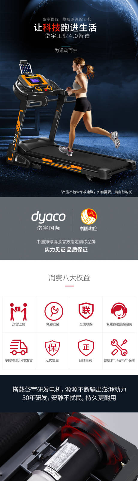 源文件下载【FT500跑步机科技走进生活优化1】编号：85750011006965427