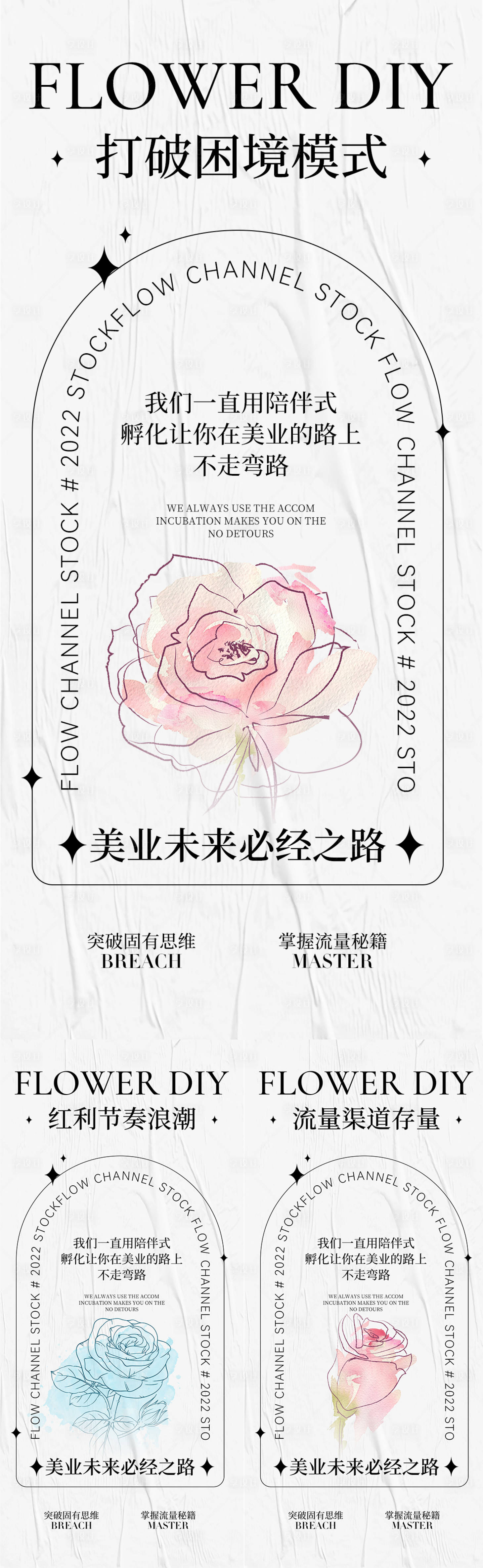 源文件下载【享设计】搜索编号：56550011339542934【医美招商海报】