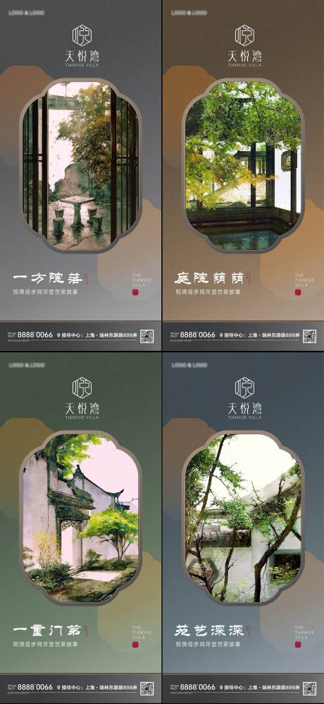源文件下载【中式地产价值微信海报】编号：47900010866133605