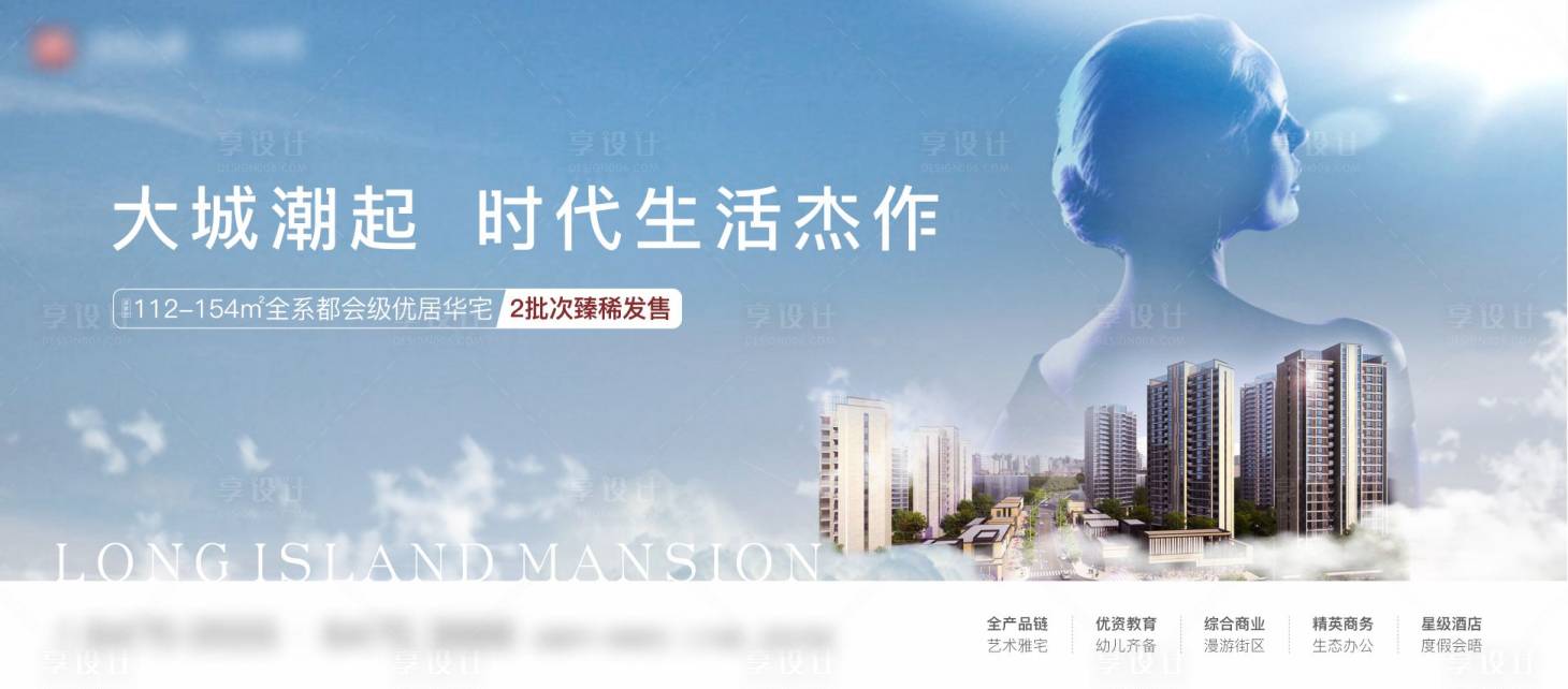 源文件下载【享设计】搜索编号：25950010893751740【地产主画面豪宅高端】