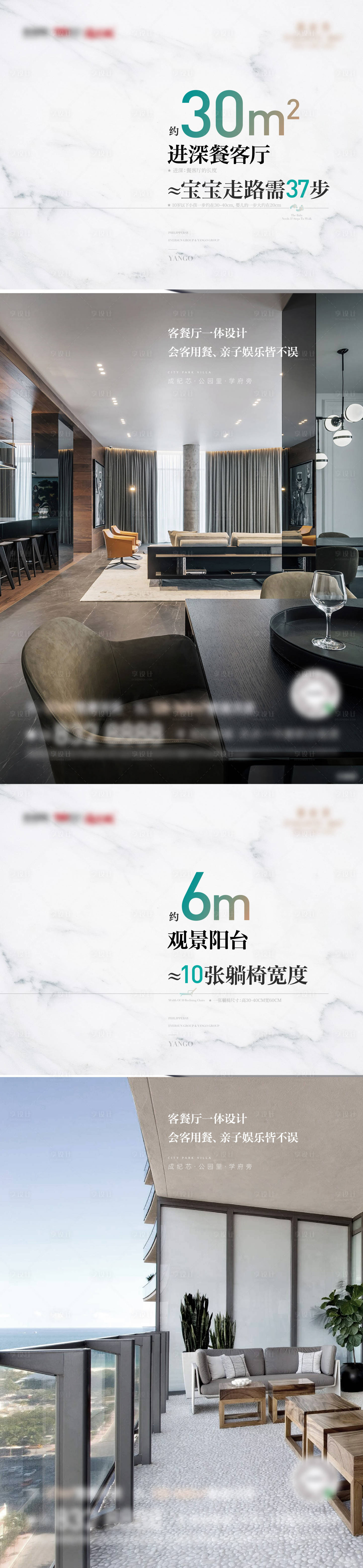 源文件下載【享設(shè)計】搜索編號：17620011043458976【地產(chǎn)價值系列稿】