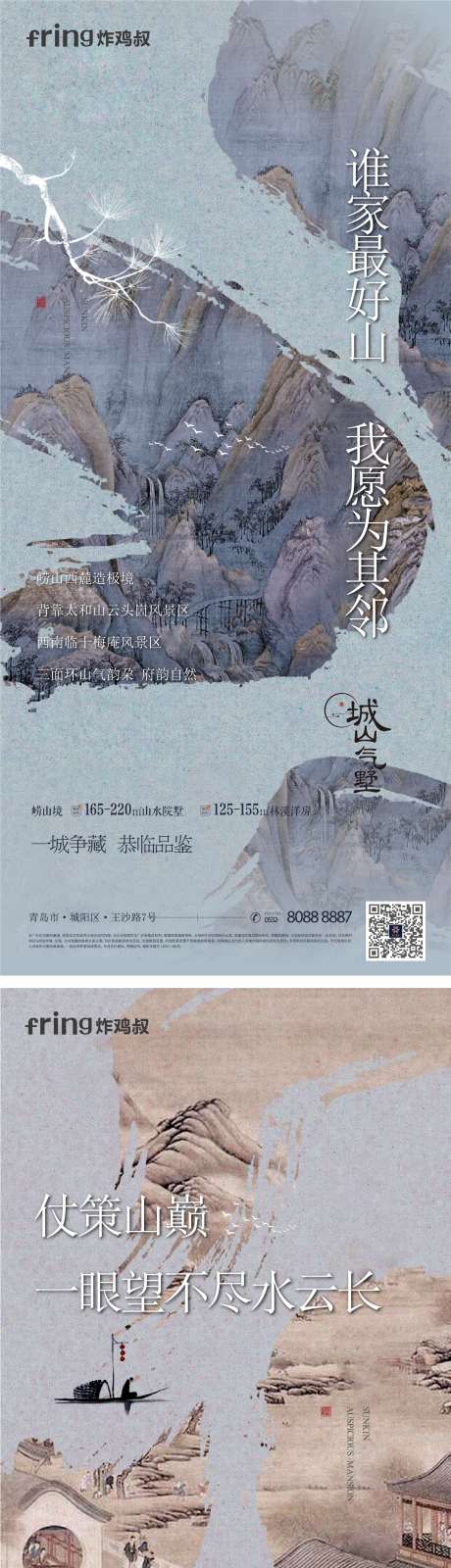 源文件下載【地產價值點海報】編號：99660011372255972