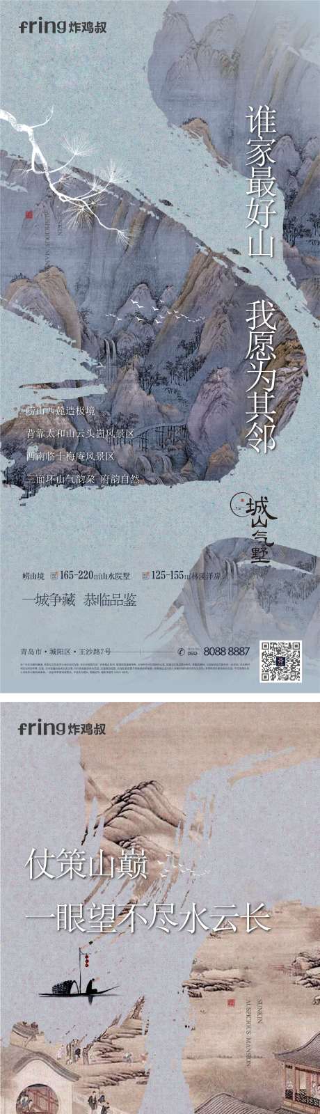 源文件下载【地产价值点海报】编号：20220730183630155