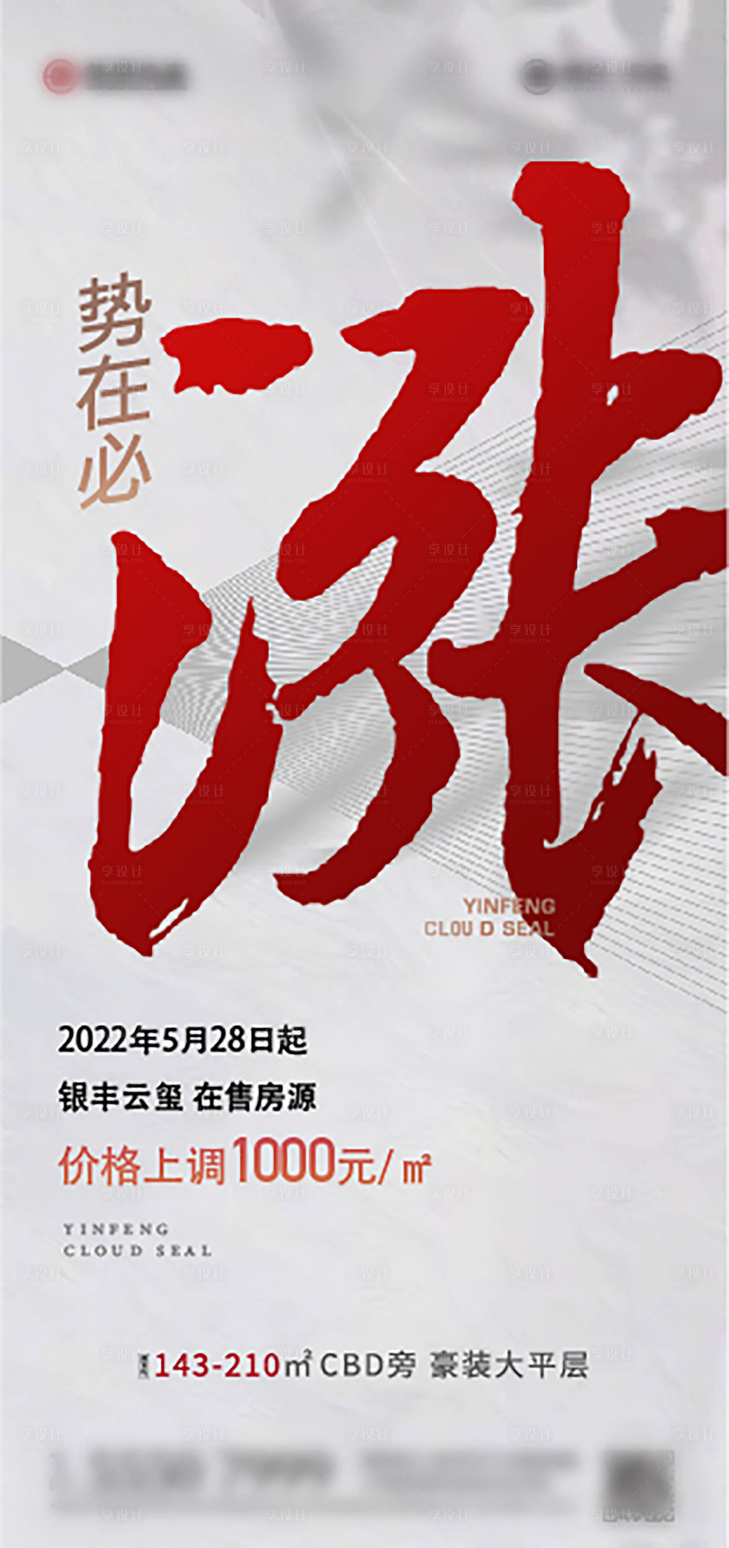 源文件下載【享設(shè)計(jì)】搜索編號(hào)：31130010958037511【漲價(jià)】