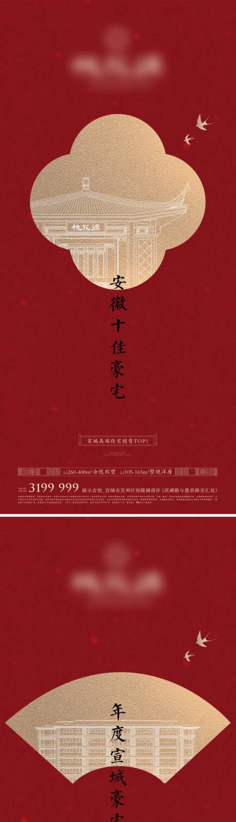 源文件下载【中式 】编号：20220720160826638