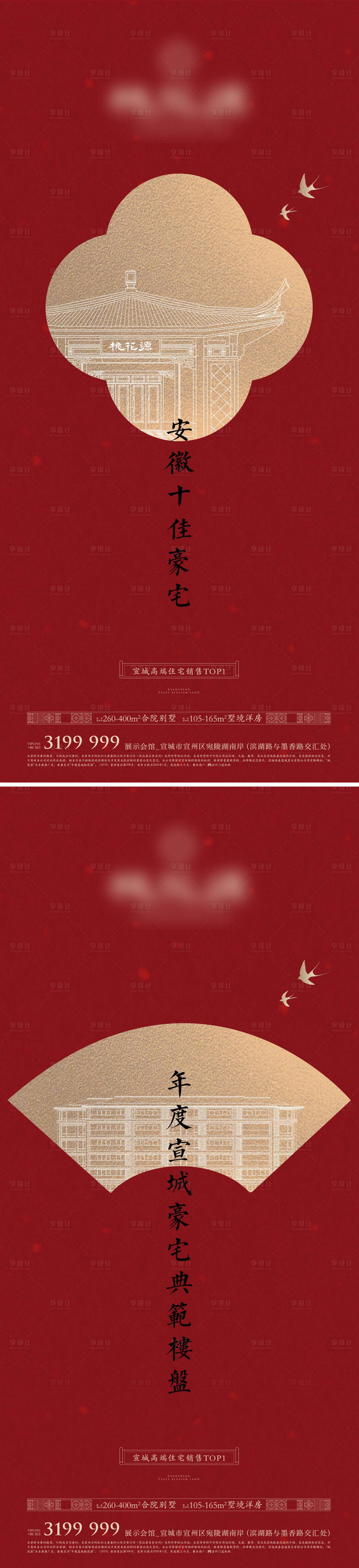 源文件下载【享设计】搜索编号：32650011182769367【中式 】