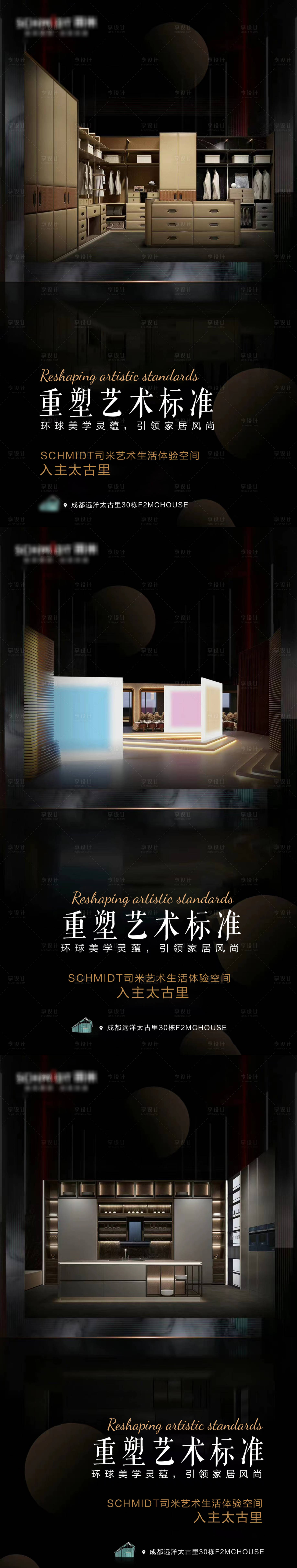 源文件下載【享設計】搜索編號：16450010944178139【高端地產家居海報】