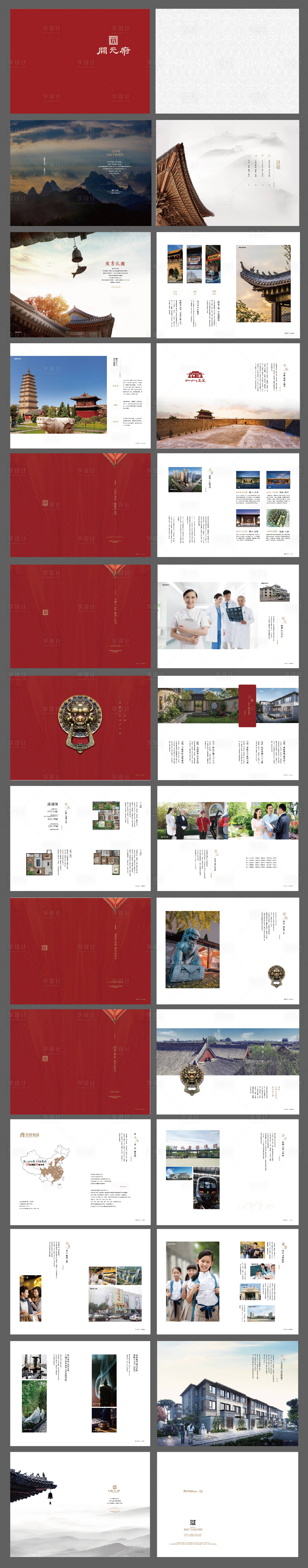 源文件下载【地产红色新中式楼书画册】编号：79780011252358145