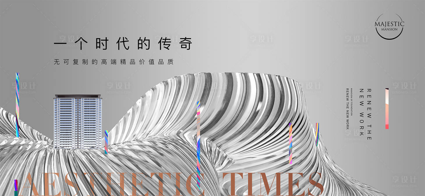 源文件下载【大平层形象广告】编号：29440011386434725