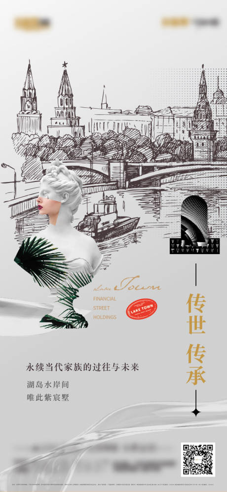 源文件下载【地产小镇形象价值稿 】编号：75950011282943800