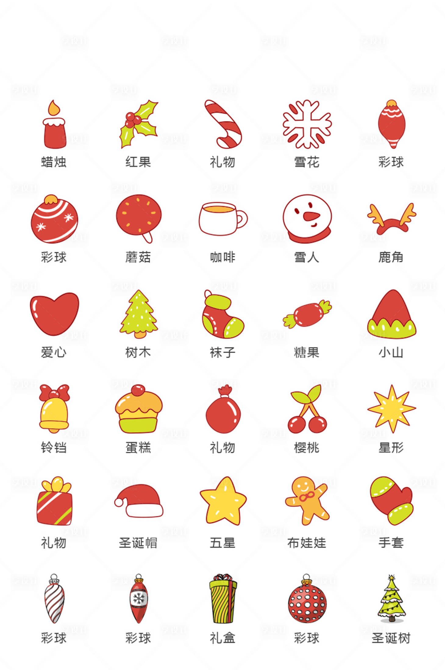 源文件下载【地产糖果主题活动图标icon】编号：13530011168892056