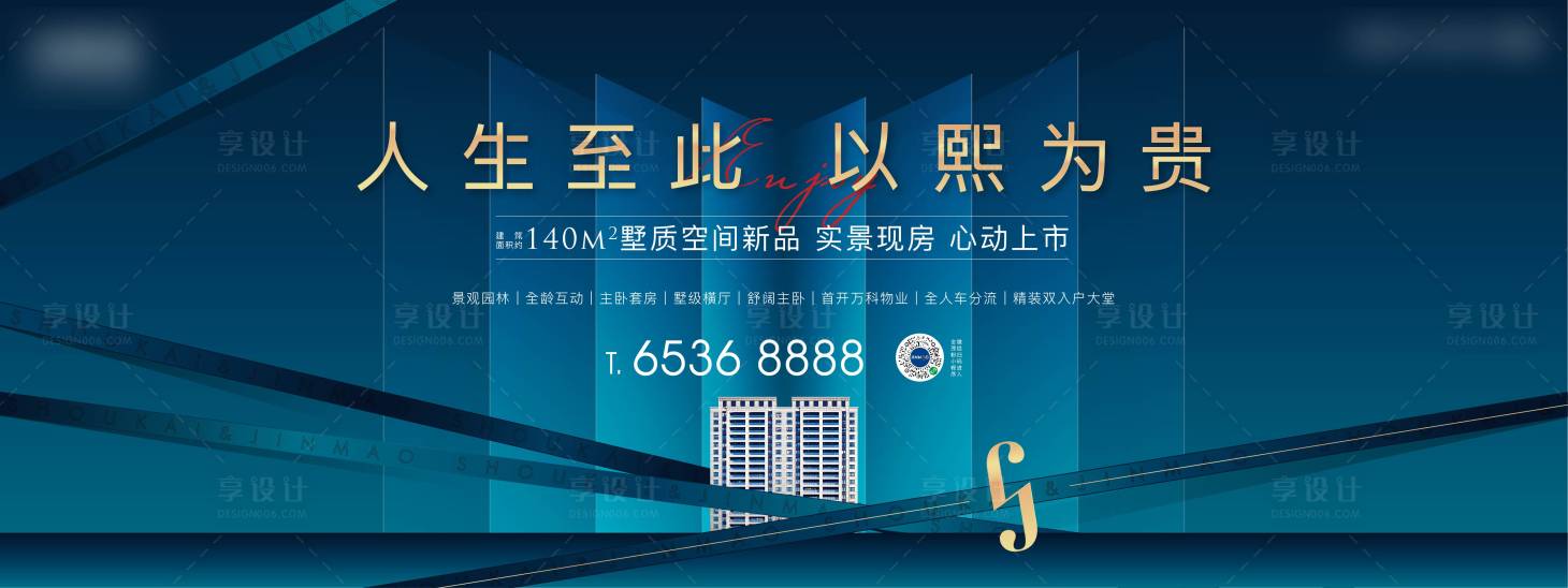 源文件下載【享設(shè)計(jì)】搜索編號(hào)：34720011174811660【地產(chǎn)主畫面】