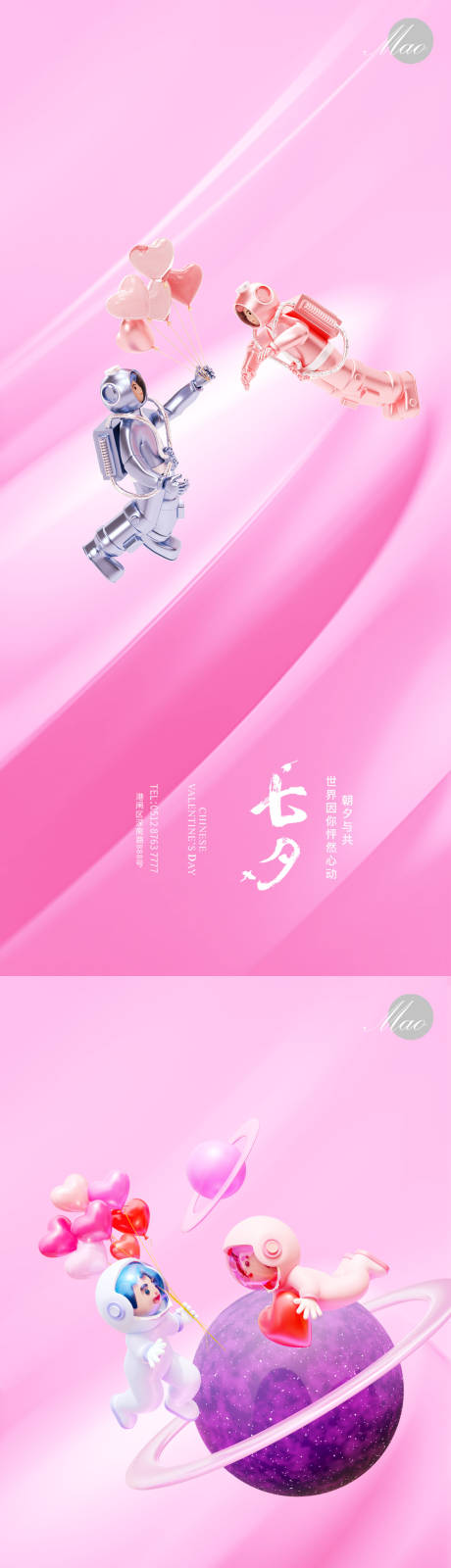 源文件下载【七夕插画秀】编号：10810011364518964