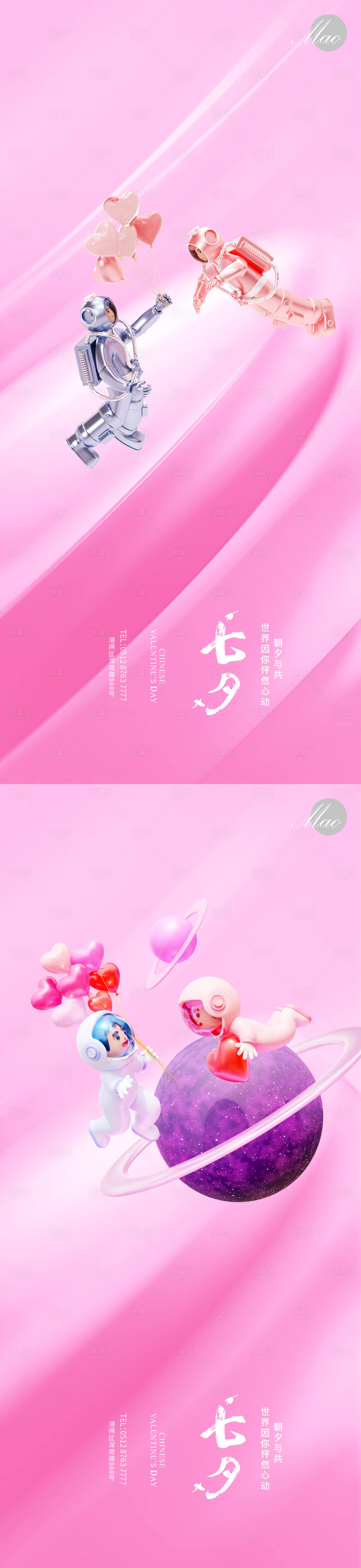 源文件下载【七夕插画秀】编号：10810011364518964