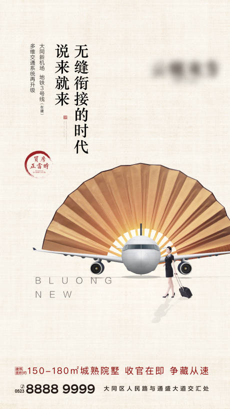 源文件下载【中式机场单图】编号：88450010926668361