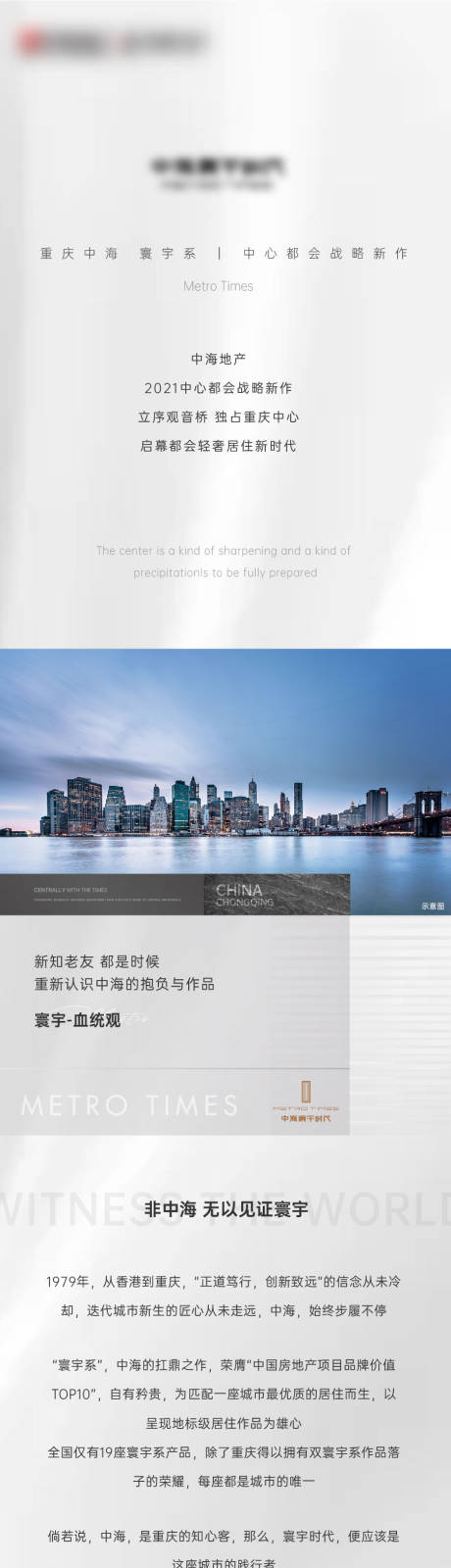 源文件下载【价值点长图专题设计】编号：52800011030458310