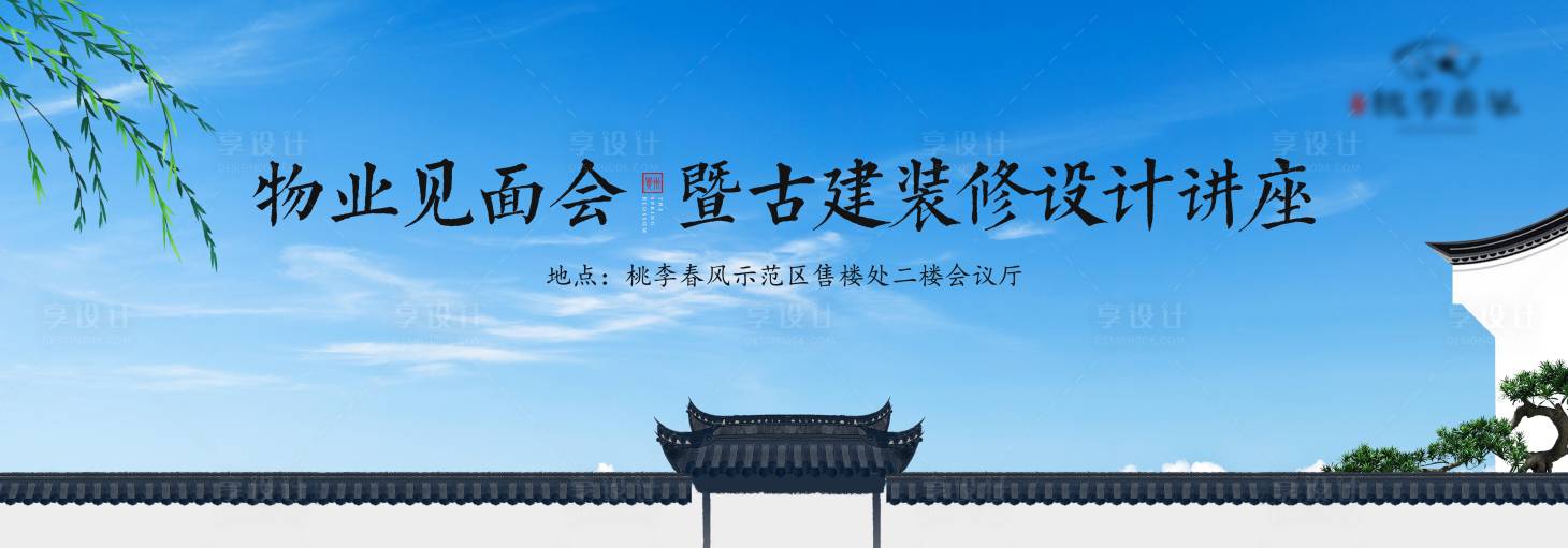 源文件下载【地产 】编号：25800010881382672