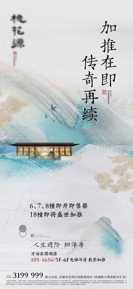 源文件下载【地产 】编号：74160011199894975