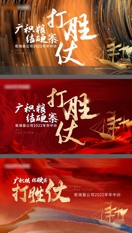 源文件下载【热血激励营销主画面】编号：56290010879441638
