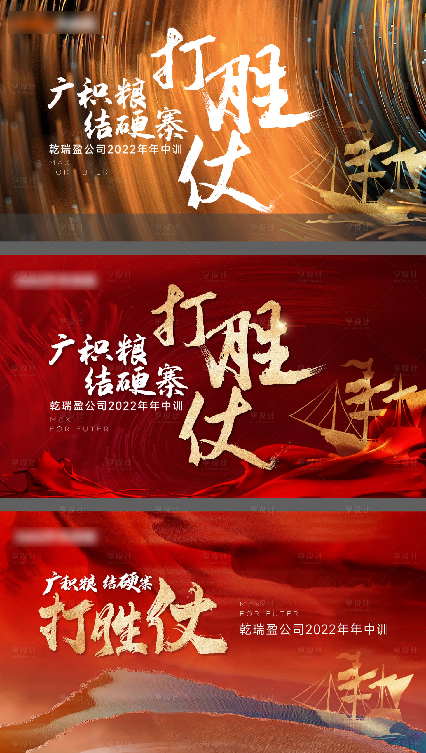 源文件下載【享設計】搜索編號：56290010879441638【熱血激勵營銷主畫面】