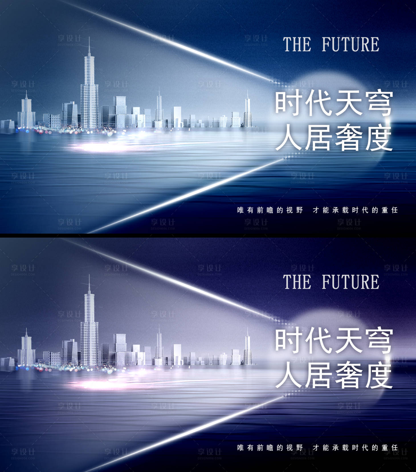 源文件下載【享設計】搜索編號：70030011098826615【地產城市繁華系列海報】