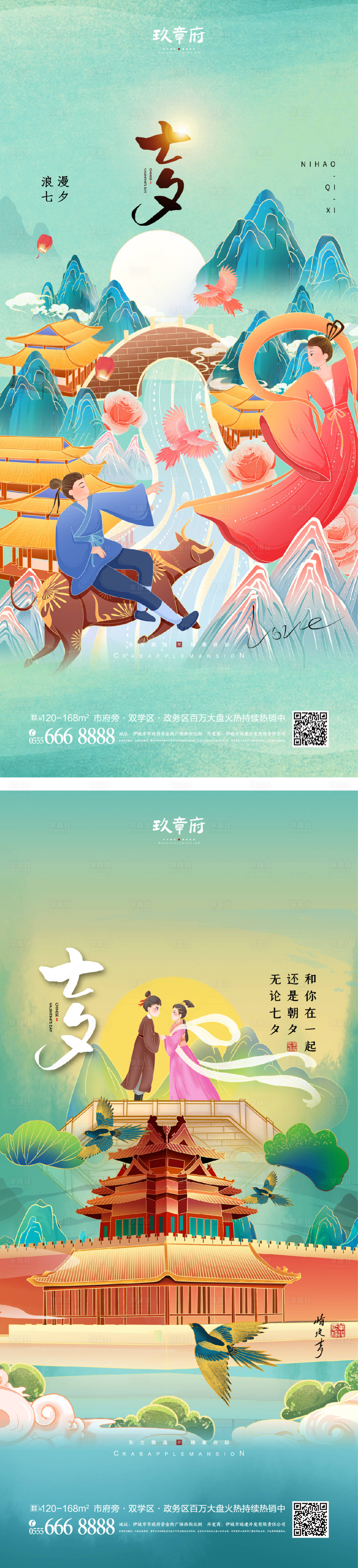 源文件下載【七夕情人節(jié)海報(bào)】編號(hào)：63390011002947625