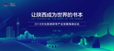 源文件下载【西安海报】编号：77520011290706876