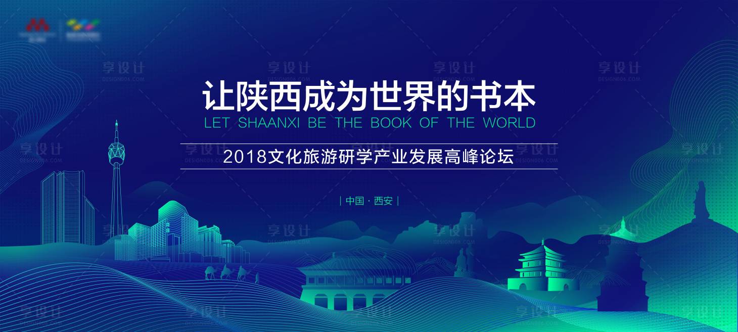 源文件下載【享設(shè)計(jì)】搜索編號(hào)：77520011290706876【西安海報(bào)】