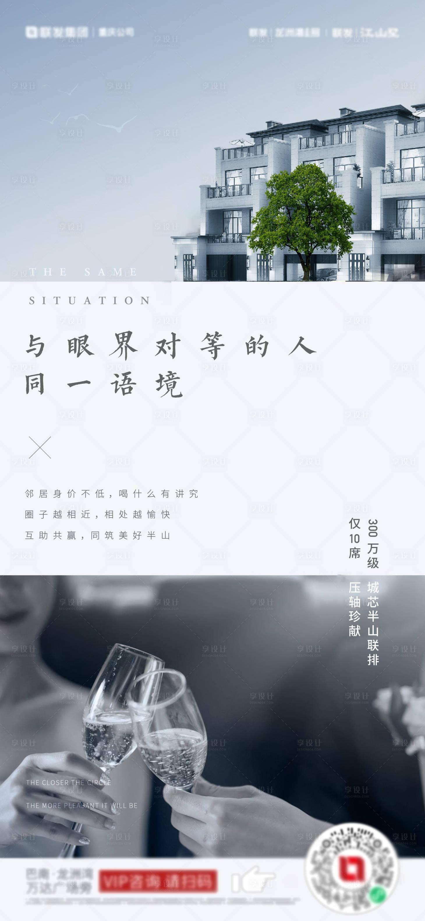 源文件下载【享设计】搜索编号：91420011008402852【别墅刷屏】