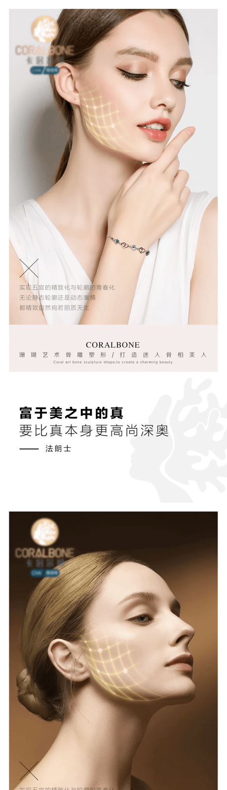 源文件下载【享设计】搜索编号：66380011041099425【医美早安图】