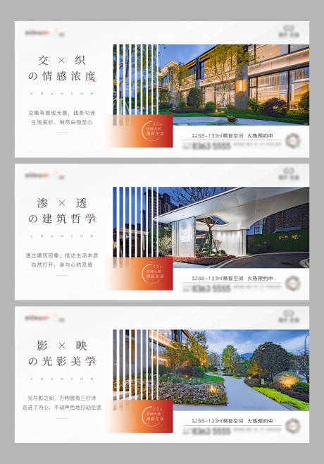 源文件下载【地产配套价值点系列海报】编号：31740011329799083