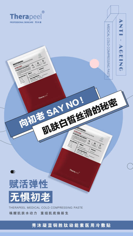 源文件下载【享设计】搜索编号：20620011096164000【面膜海报】