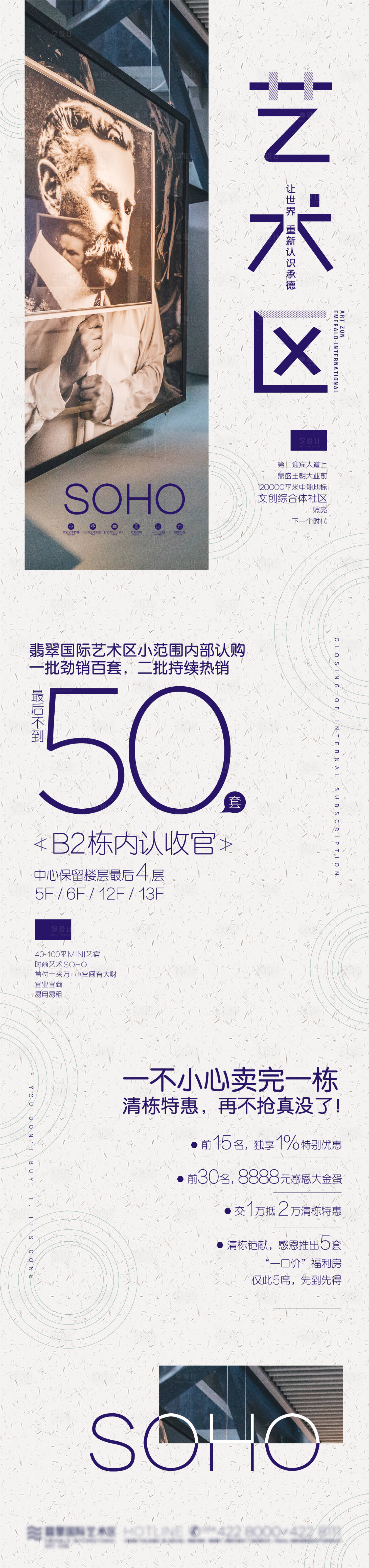 源文件下载【公寓原创微信推广海报】编号：53270010910188400