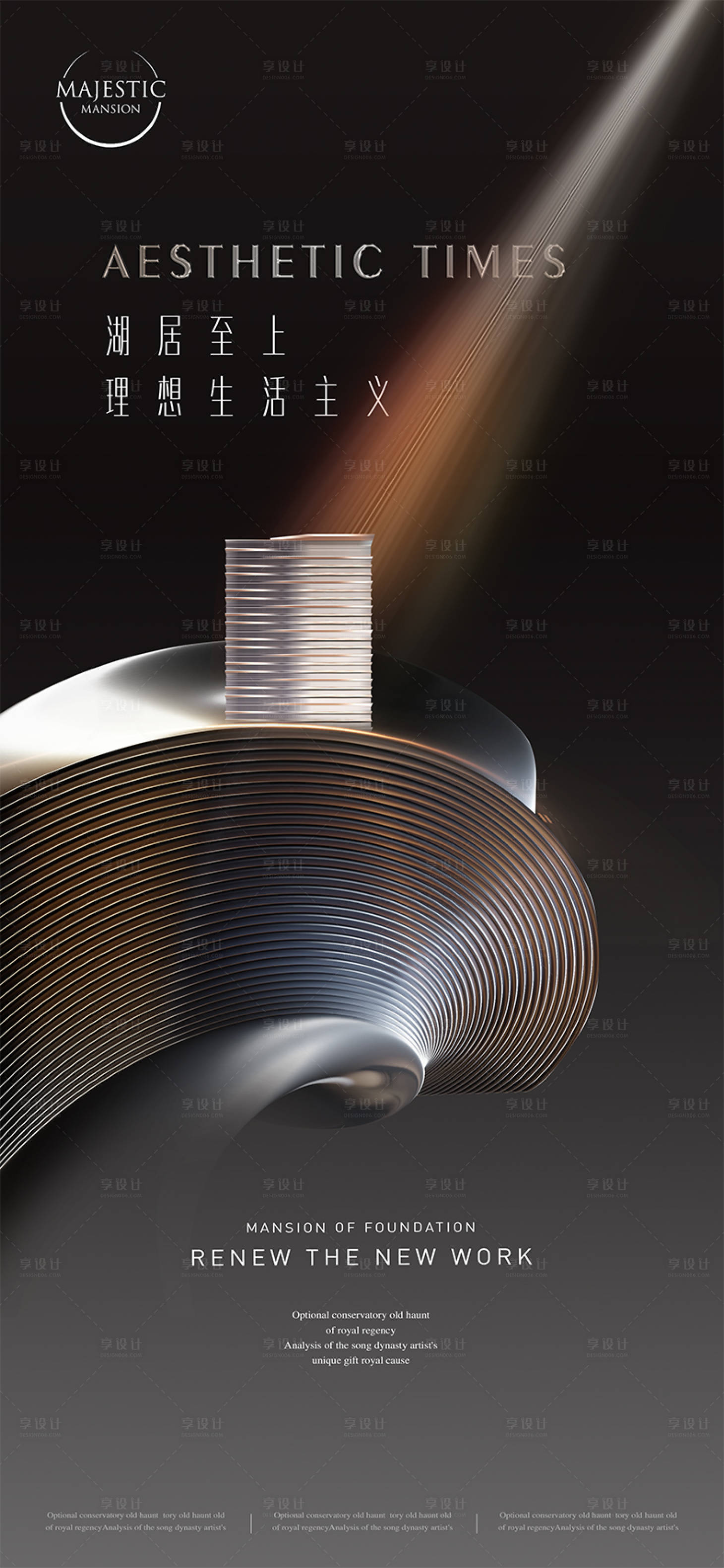 源文件下载【享设计】搜索编号：59600011339686335【地产湖居价值点海报】