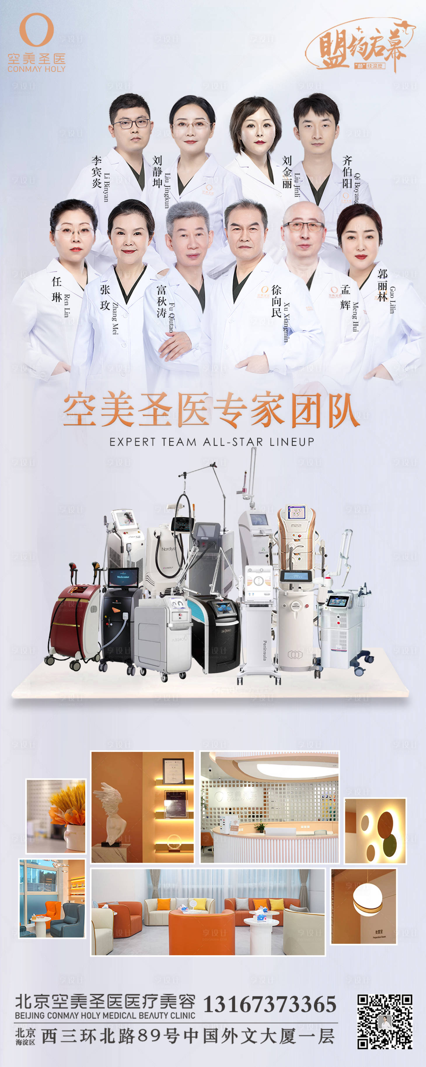 源文件下载【享设计】搜索编号：44890011241133850【医院介绍】