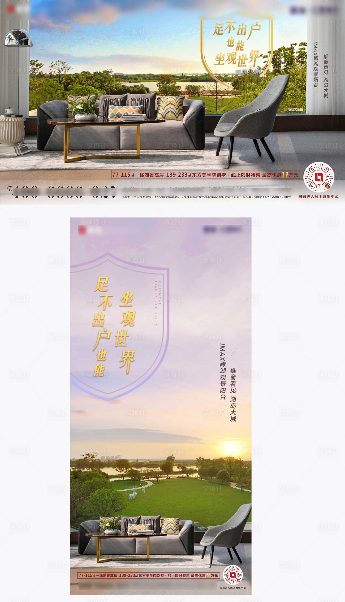 源文件下載【享設計】搜索編號：15160010911785081【地產 】