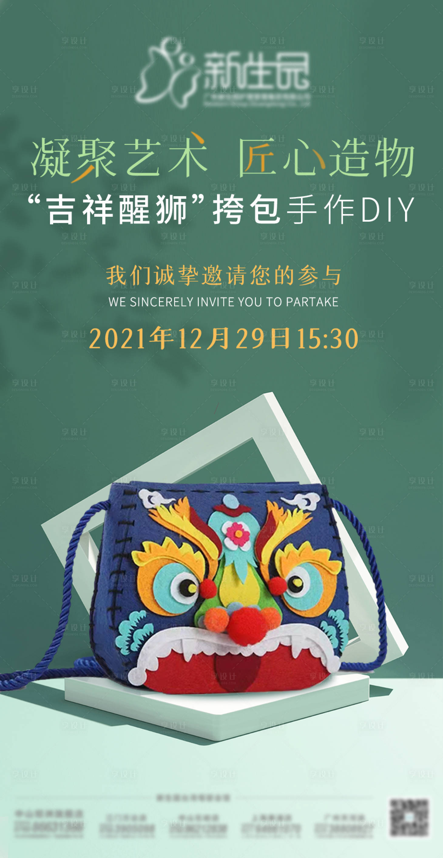 源文件下載【享設計】搜索編號：50040010901363499【醒獅獅子包包手工制作】