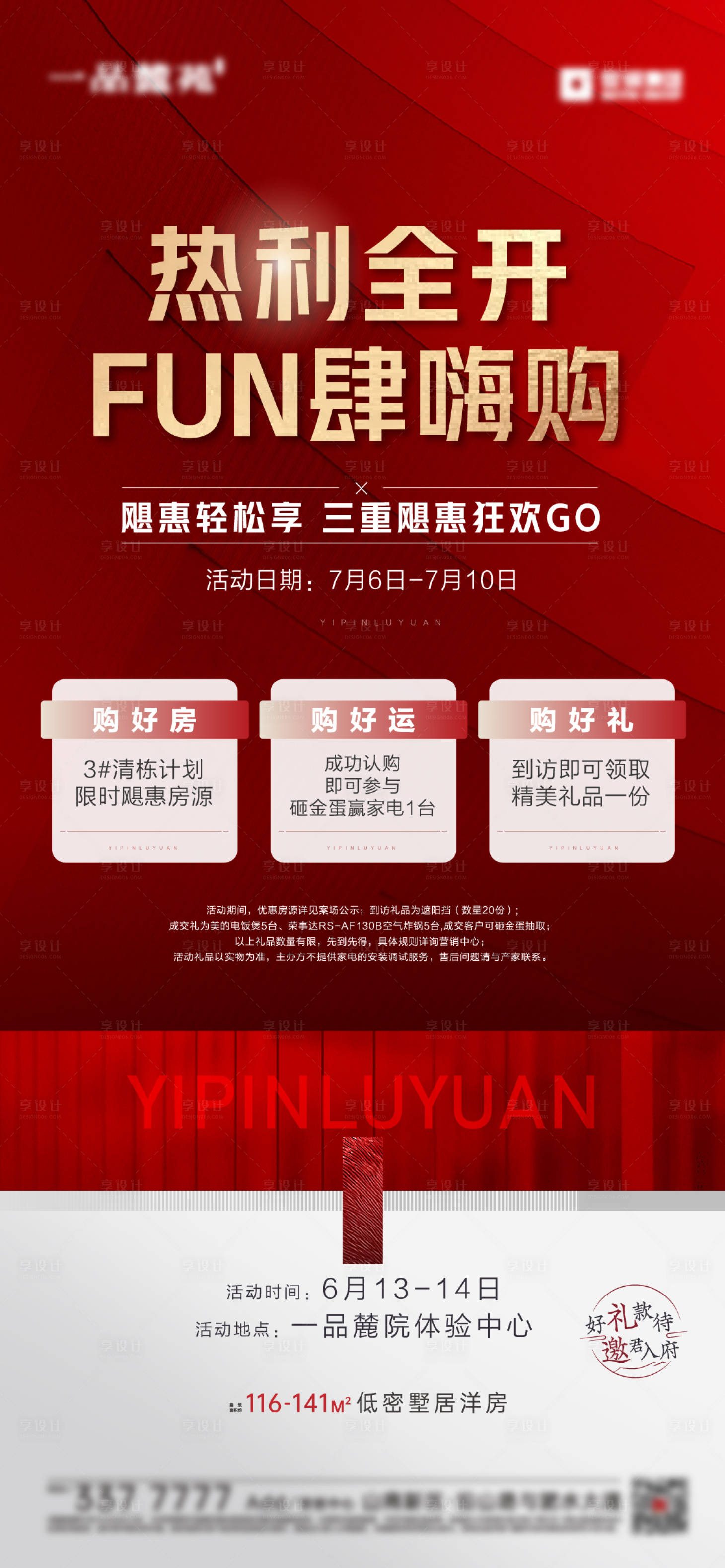 源文件下载【享设计】搜索编号：94540011247419143【三重礼 】