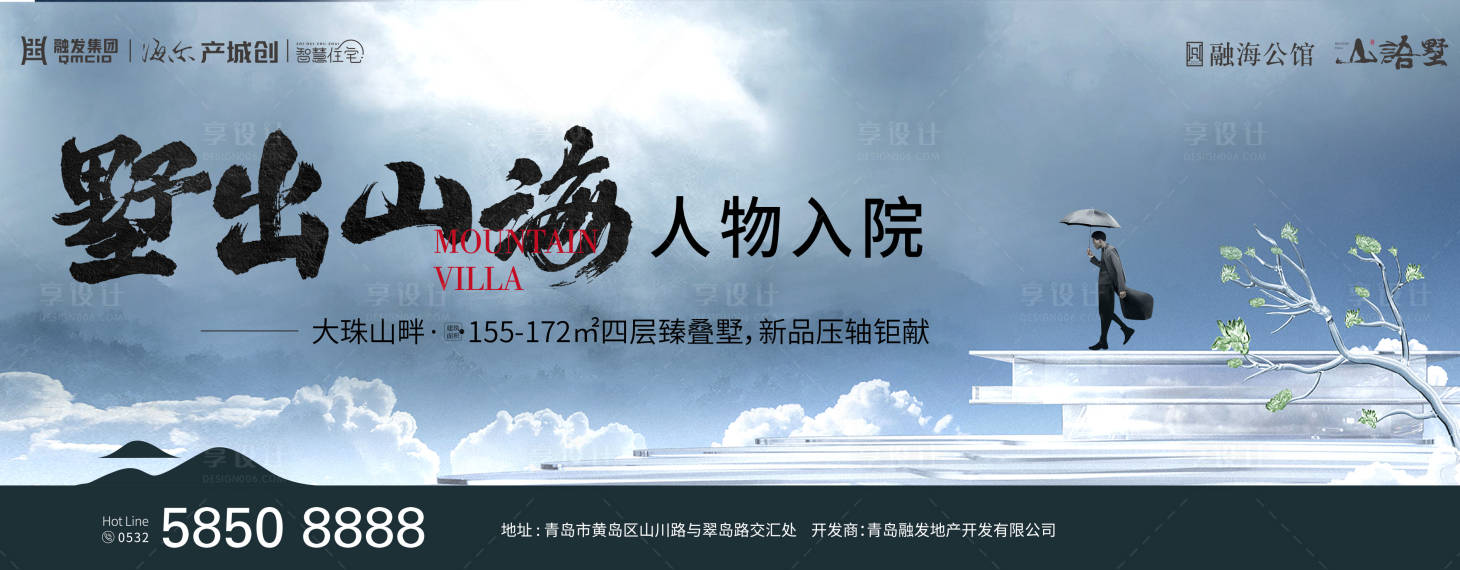 源文件下載【享設計】搜索編號：34580011026944155【別墅主視覺】