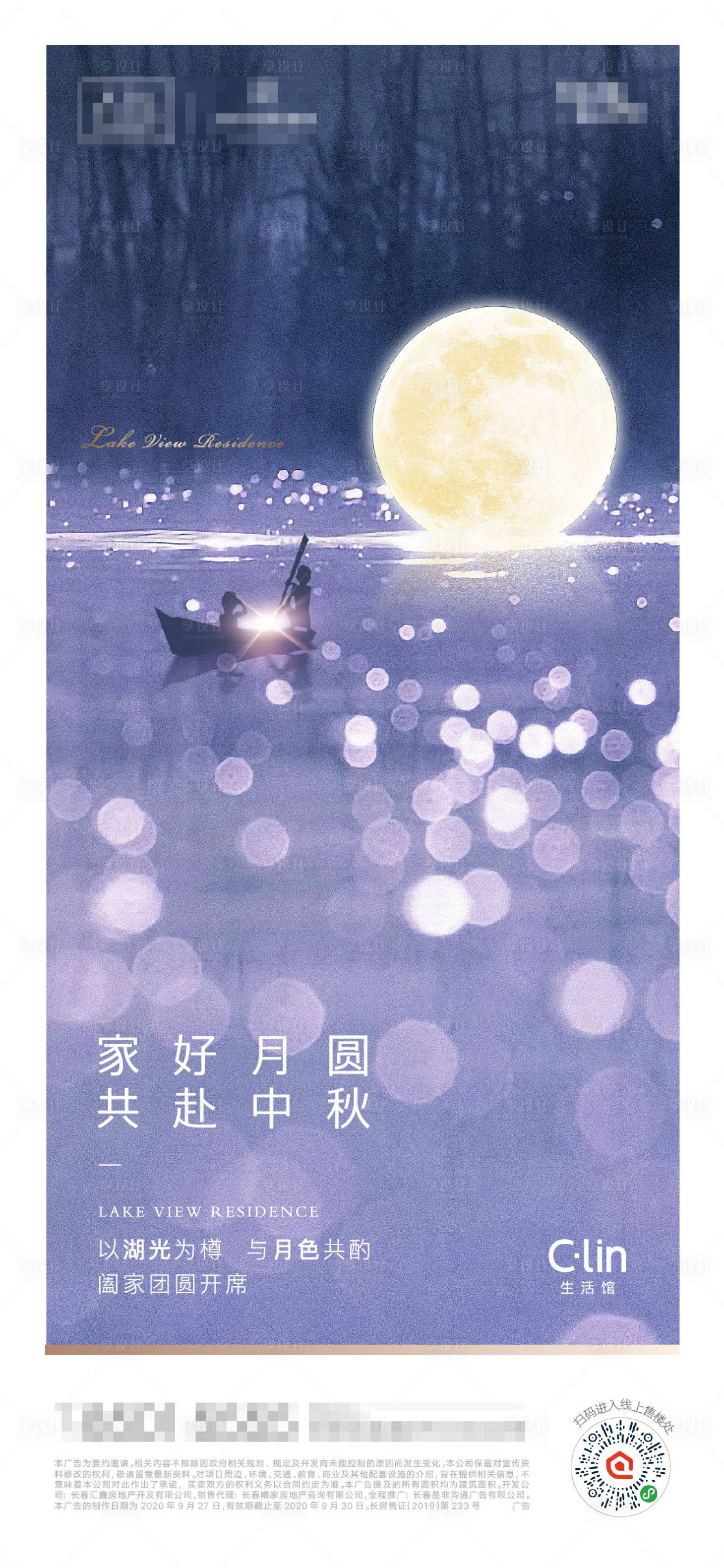 源文件下載【中秋節微信 】編號：56290011219952681