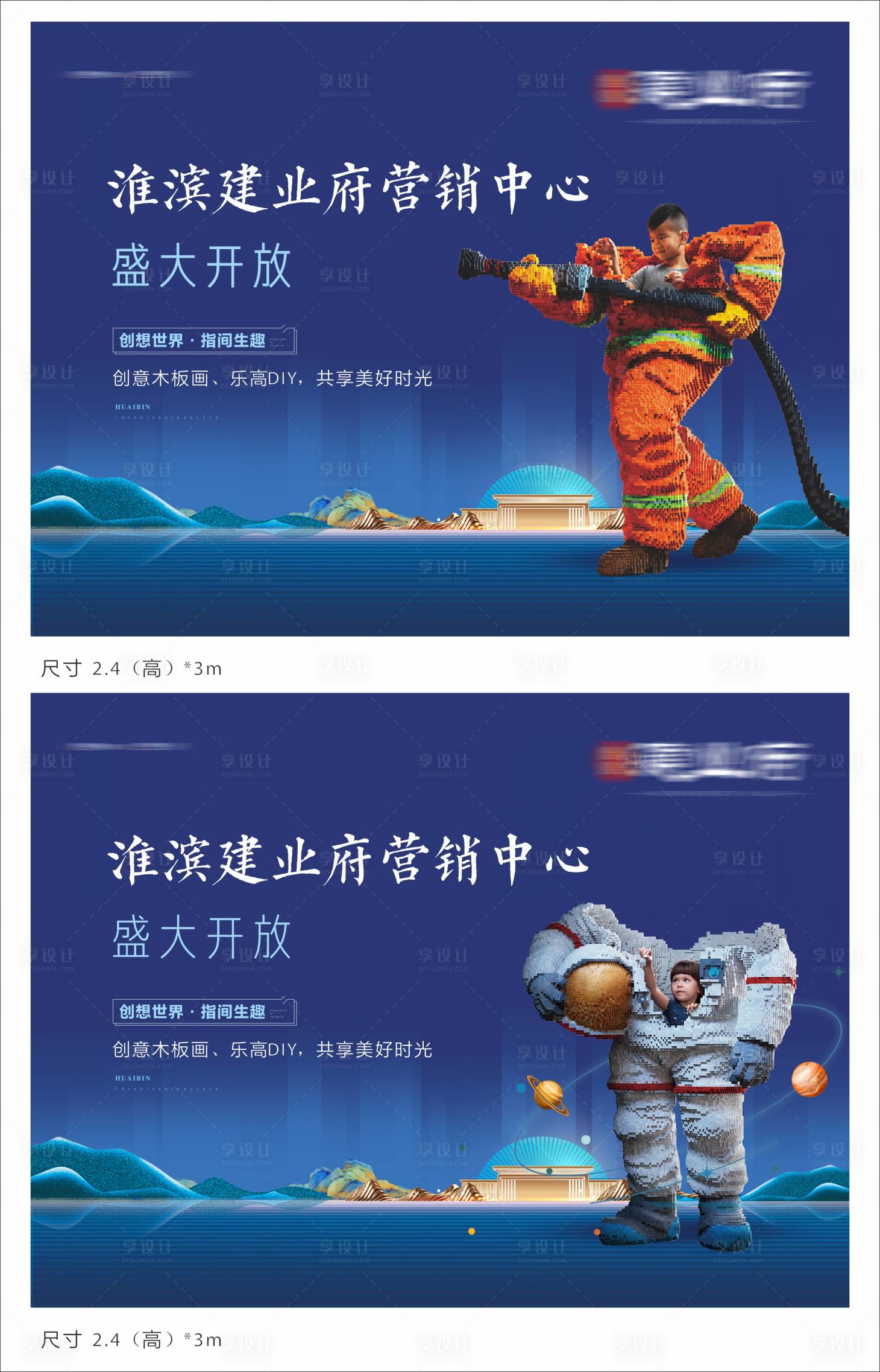 源文件下载【享设计】搜索编号：97650010970881042【乐高地产展板】