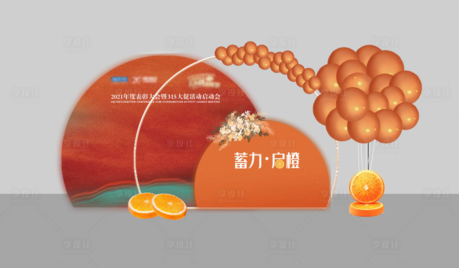 源文件下載【享設計】搜索編號：18240010945563510【美陳布置】