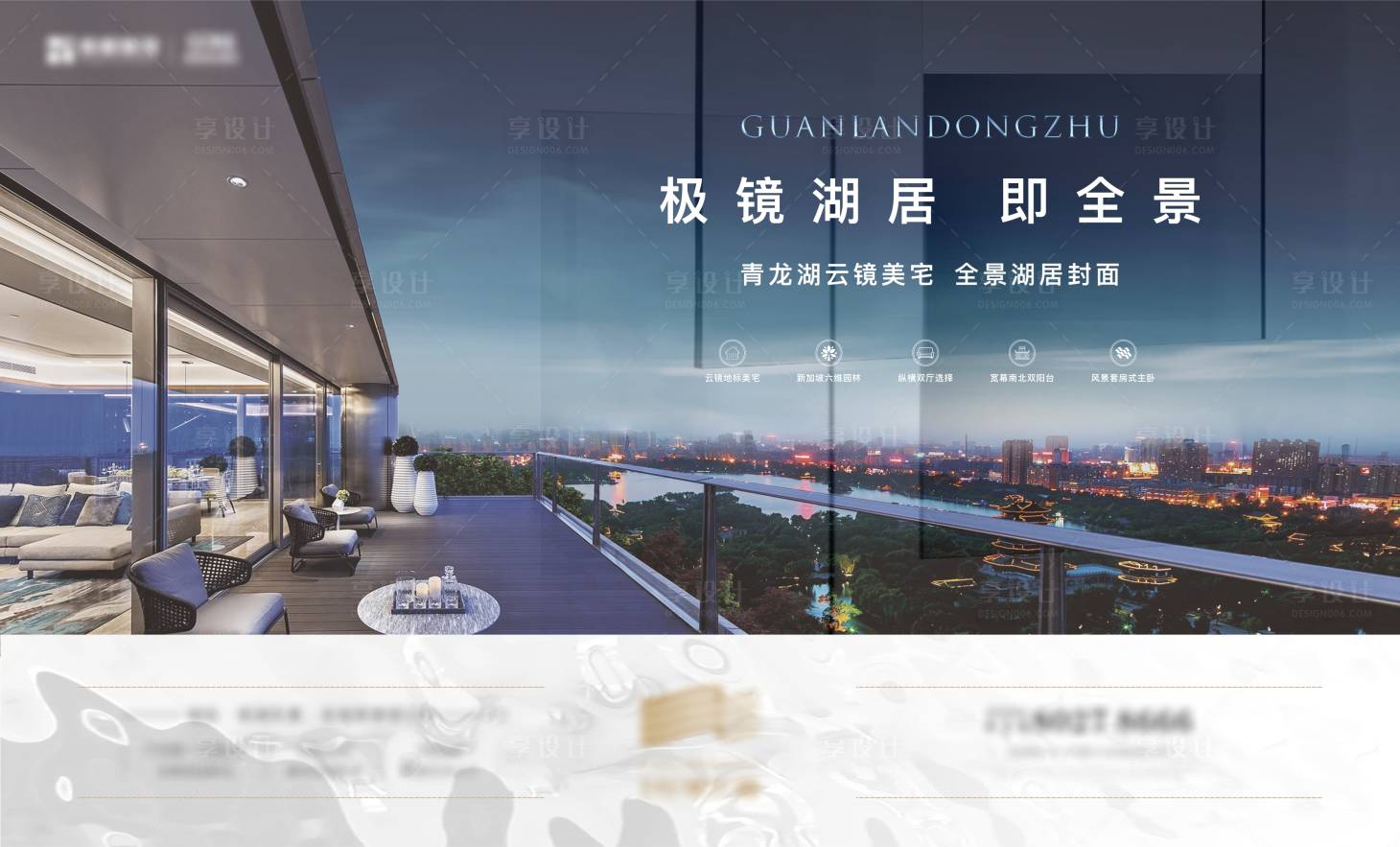 源文件下载【地产豪宅高端海报】编号：71930010894292016