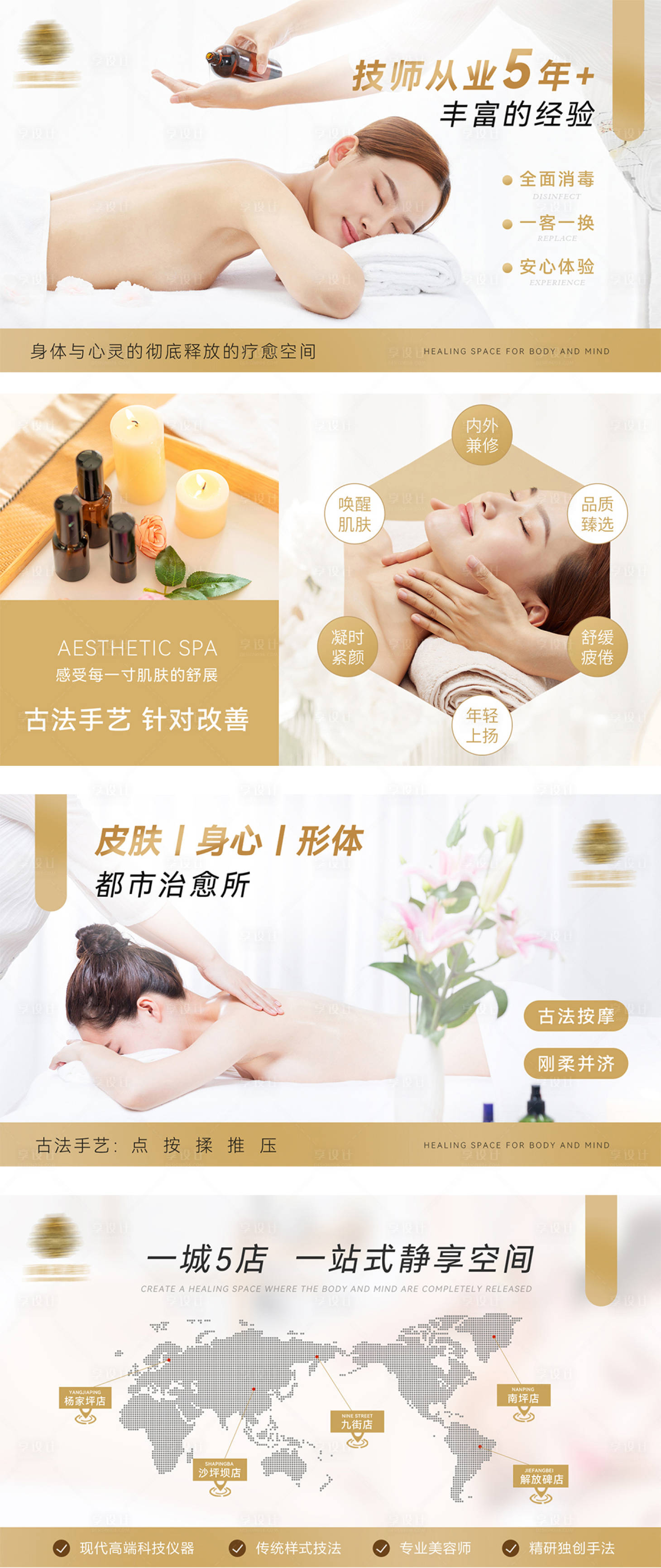 源文件下载【按摩精油养生海报】编号：81410011305794223