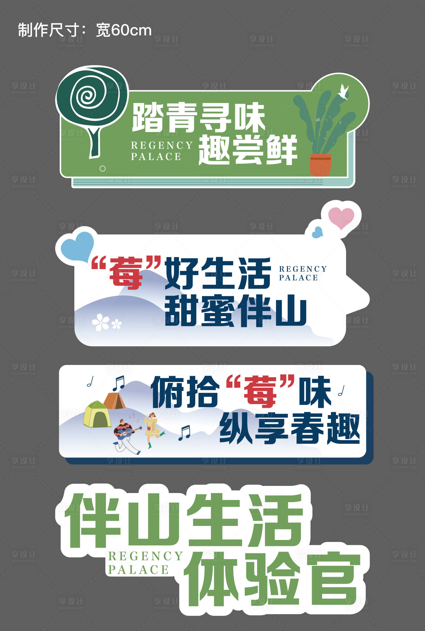 源文件下載【享設計】搜索編號：16260011353107493【手舉牌】