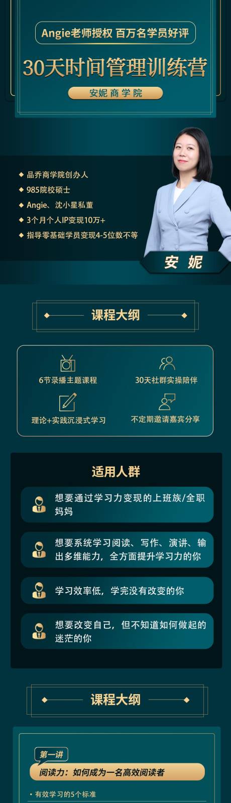 源文件下载【绿色简约大气人物训练营线上课程长图】编号：52390011385158659