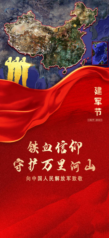 源文件下载【81建军节 】编号：77130011381186783