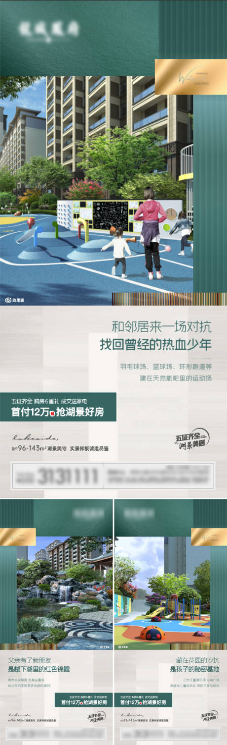 源文件下载【价值点系列海报】编号：52470011116433599