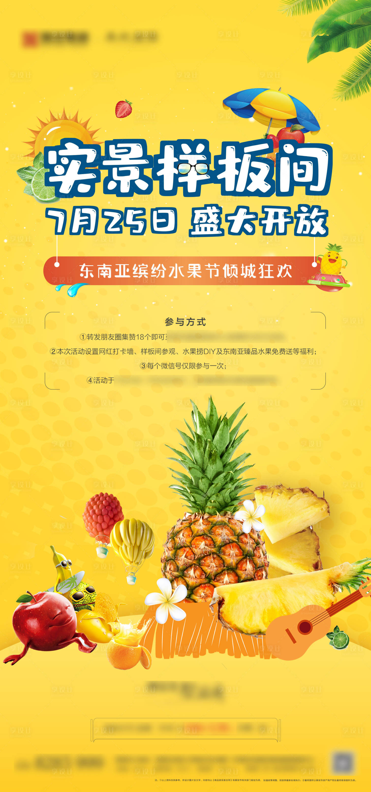 源文件下載【享設(shè)計】搜索編號：90670010853234081【地產(chǎn)  】