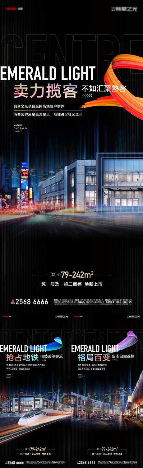 源文件下载【商铺价值点海报】编号：32510011184246194